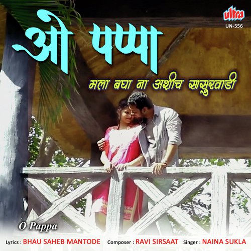 O Pappa Mala Baghana Ashich Sasurwadi by Ravi Sirsaat - Download on PagalFree