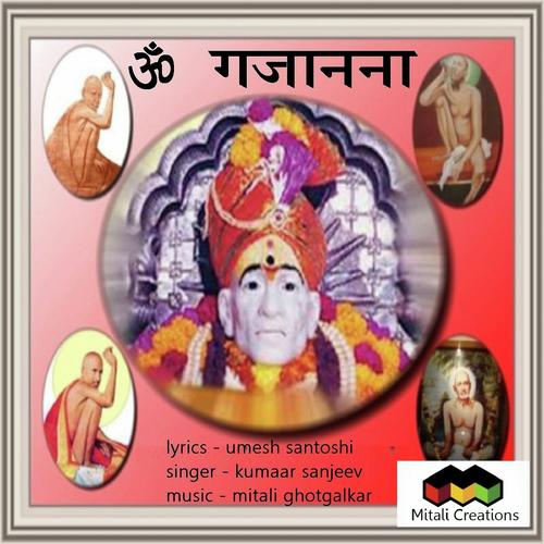 Om Gajanana by Kumaar Sanjeev - Download on PagalFree