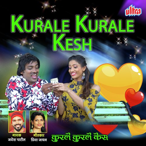 Kurle Kurle Kesachi Mai by Sonali Bhoir, Parmesh Mali - Download on PagalFree