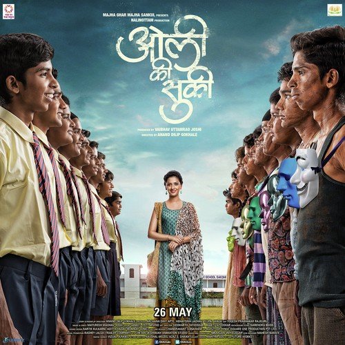 Oli Ki Suki (Rowdy Song) by Mayuresh Joshi - Download on PagalFree