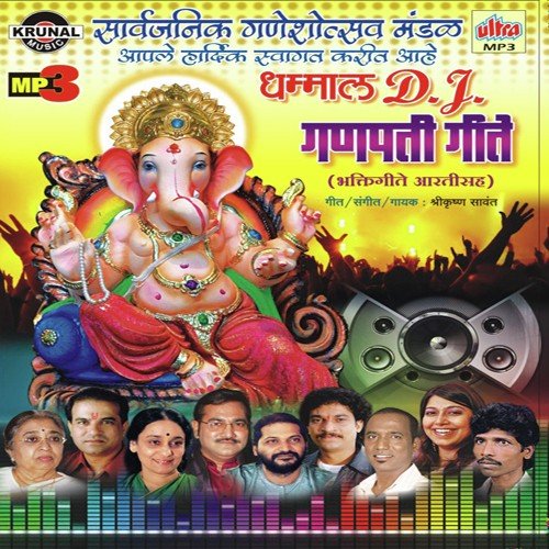 Sarvajanik Ganeshotsav Mandal by Yogieeta Godboley-Pathak - Download on PagalFree