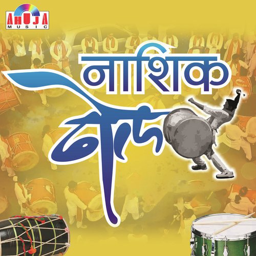 Nashik Dhol Part-3 by Yogieeta Godboley-Pathak - Download on PagalFree