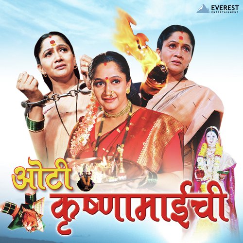 Mahalaxmi Aali Sonyachya Pavlani by Radha Chandra - Download on PagalFree
