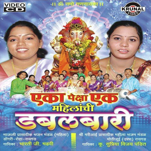 Bhajan  Har Har Samb Sadashiv Sankar Bhola by Various Artists - Download on PagalFree