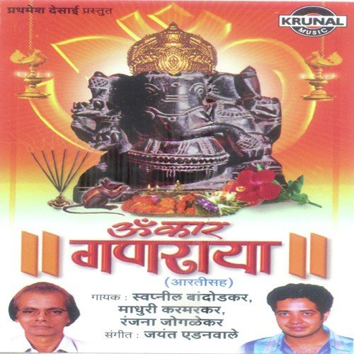 Omkar Eika Ha Jaykara by Various Artists - Download on PagalFree