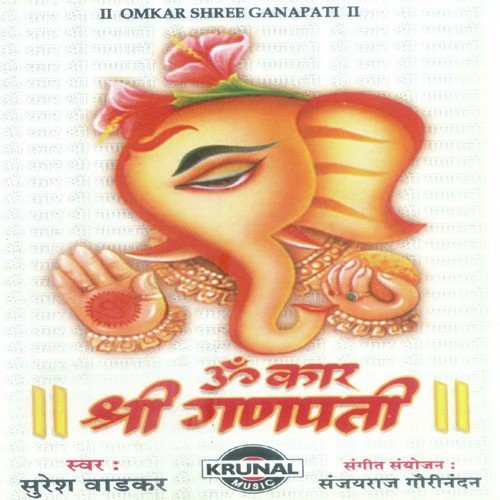 Pranamya Shirsa Dev by Various Artists - Download on PagalFree