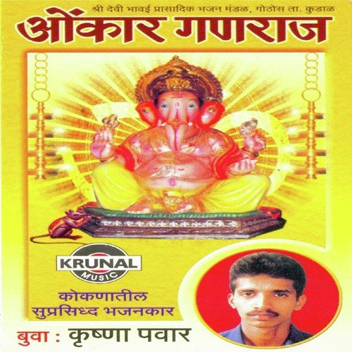 Rupavali - Trigunache Paha by Buva Kryshana Pawar - Download on PagalFree