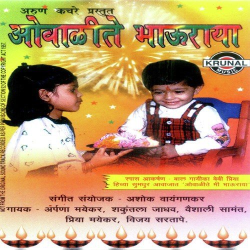 Shubhang Karoti Mhana by Various Artists - Download on PagalFree