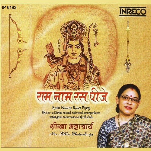 Shree Ram Chandra Kripalu Bhajamana by Shikha Bhattacharya - Download on PagalFree
