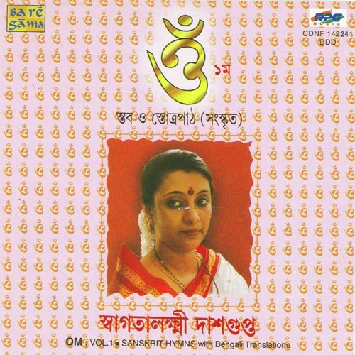 Shivastuti N Saraswati N Nabagrahastrotra N Shivastrotra by Swagatalakshmi Dasgupta - Download on PagalFree