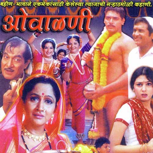 Pori Pinga by Bal Gemenis, Mahesh Hiremath - Download on PagalFree