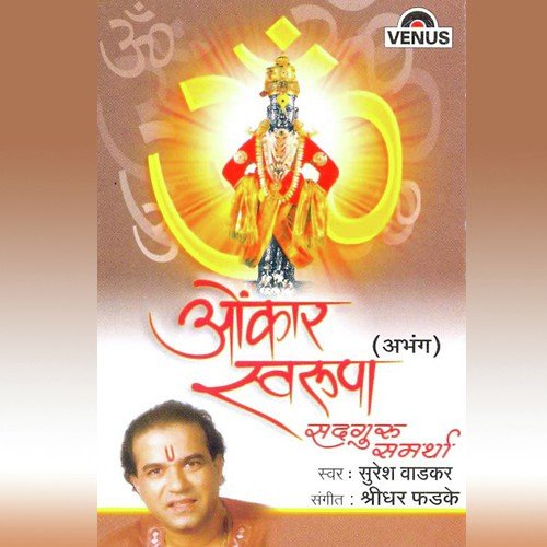 Vitthal Aawadi Prembhav by Suresh Wadkar, Shridhar Phadke - Download on PagalFree