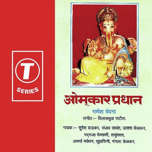 Nira Kaari Ek Danta by Suresh Wadkar, Uttara Kelkar, Aparna, Suhasini Maniratnam, Sanjay Sawant, Mangla Kelkar, Padmja, Sha - Download on PagalFree
