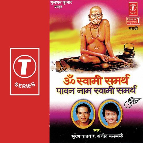 Om Swami Samrth ... Swami Samrth by Suresh Wadkar, Ajit Kadkade, Nandu Honap, Kailash Mehta - Download on PagalFree