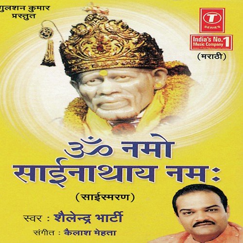 Om Namo Sainathay Namah by Shailendra Bharti, Kailash Mehta - Download on PagalFree