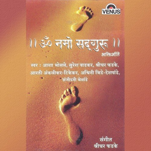 Mana Jaa Mana Jaa by Shridhar Phadke - Download on PagalFree