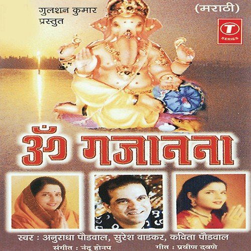 Dola Paahu Gajanana by Nandu Honap - Download on PagalFree