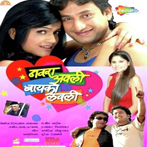 Me Pari Hoo Gualbadan by Ratnakar Pilankar - Download on PagalFree