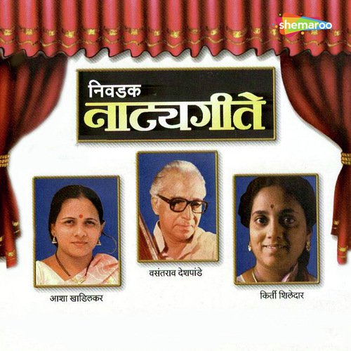 Anuta Chi Gopal by Vasant Deshpande - Download on PagalFree