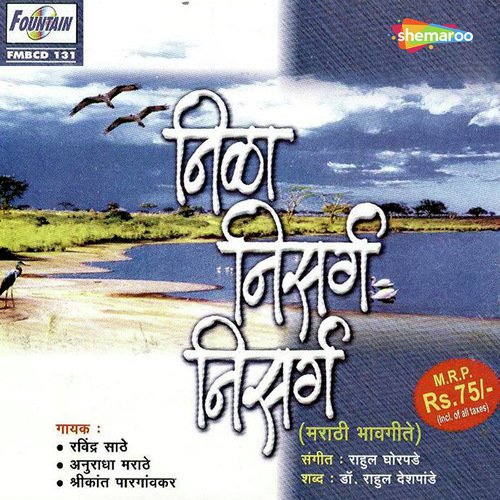 Geet Gojirya Nabatle by Rahul Ghorpade - Download on PagalFree
