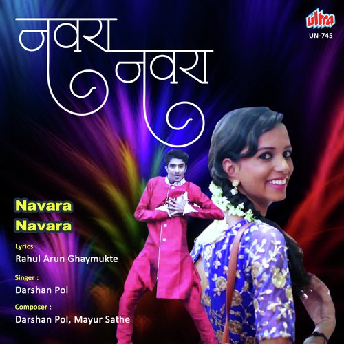 Navara Navara by Darshan Pol, Mayur Sathe - Download on PagalFree