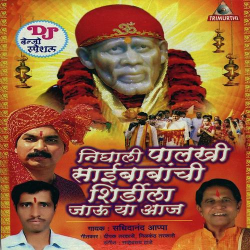 Chal Shirdila Jau Dada Ra by Sachidanand Appa - Download on PagalFree