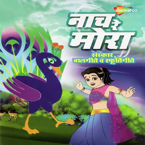 Shoor Amhi Sardar by Shekhar Khambete - Download on PagalFree