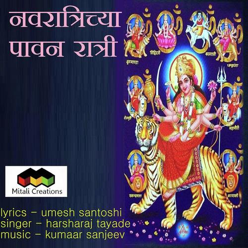 Navaratrichya Paavan Ratri by Harsharaj Tayade - Download on PagalFree