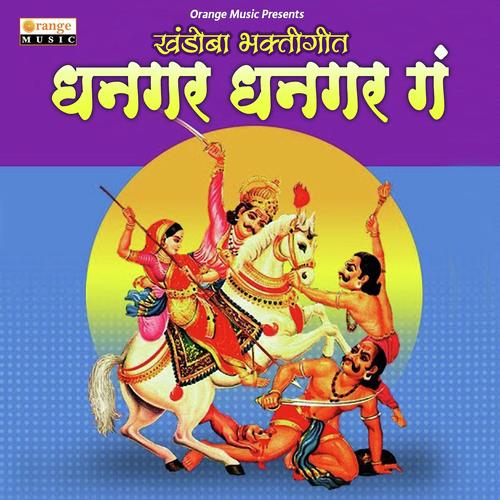 Dhangar Dhangar Ga by Sonu Sathe, Sanju Shegar - Download on PagalFree