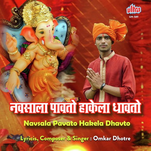 Navsala Pavato Hakela Dhavto by Omkar Dhotre - Download on PagalFree