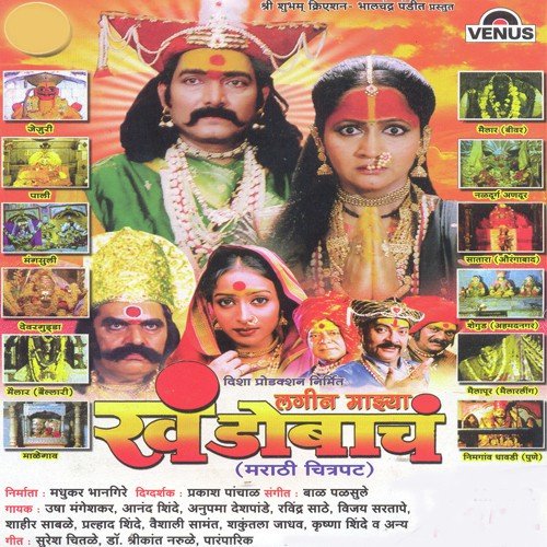 Aho Malharwari Motiyan by Vinay Mandke, Jaanvee Prabhu-Arora - Download on PagalFree