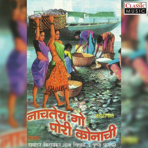 Nachtan Go Pori Konachi by Various Artists - Download on PagalFree