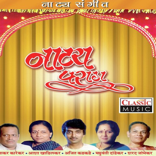 Sujan Kasa Mann Chori by Various Artists - Download on PagalFree