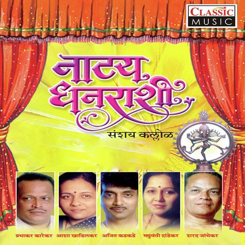 Dhanye Aanand Din by Various Artists - Download on PagalFree