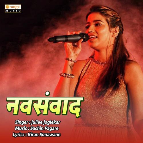 Navsanvad by Juilee Joglekar - Download on PagalFree