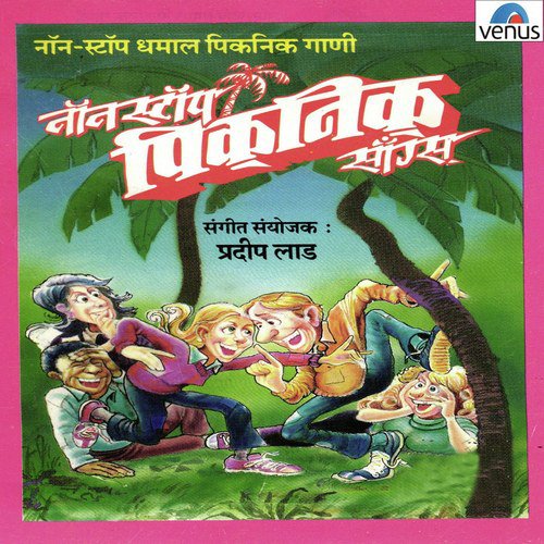 Bulaganin Tu Kya Janin by Various Artists - Download on PagalFree