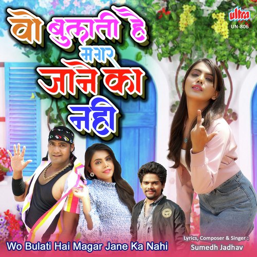 Wo Bulati Hai Magar Jane Ka Nahi by Shivaji Dhurve - Download on PagalFree