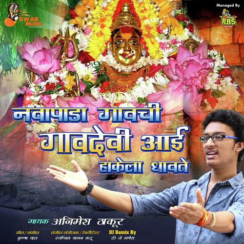 Aasra Devi Mazi Mauli Hay by Various Artists - Download on PagalFree
