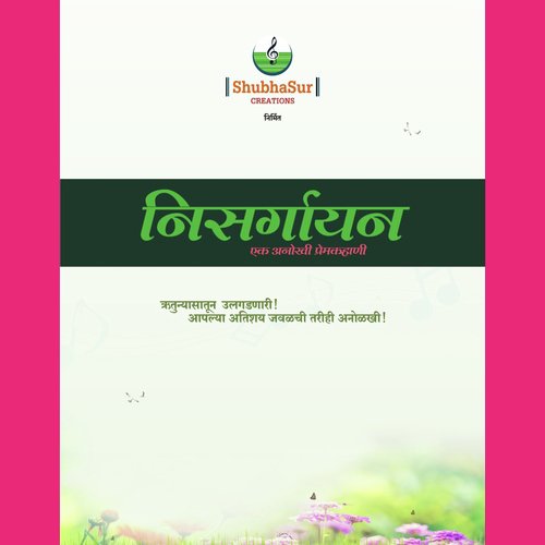 Sanjvel Bhoovari by a titleSongs performed by Sukhada Bhave-Dabke amp Shrirang Bhave  Ketaki Bhave-Joshi class hrefhttps - Download on PagalFree