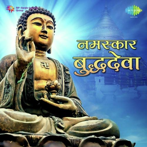 Amritavani Hi Buddhachi by Various Artists - Download on PagalFree