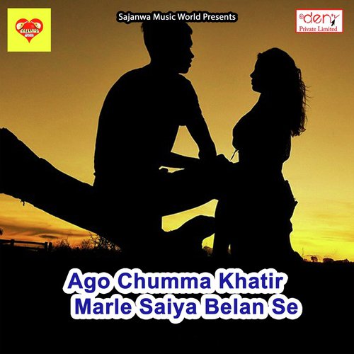 Dhori Me Chuma Labo Ge by Various Artists - Download on PagalFree