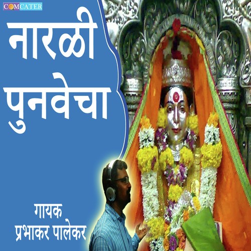 Narlicha Punavecha San by Prabhakar Palekar - Download on PagalFree