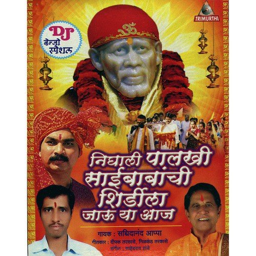 Shirdila Yave by Sachidanand Aappa - Download on PagalFree