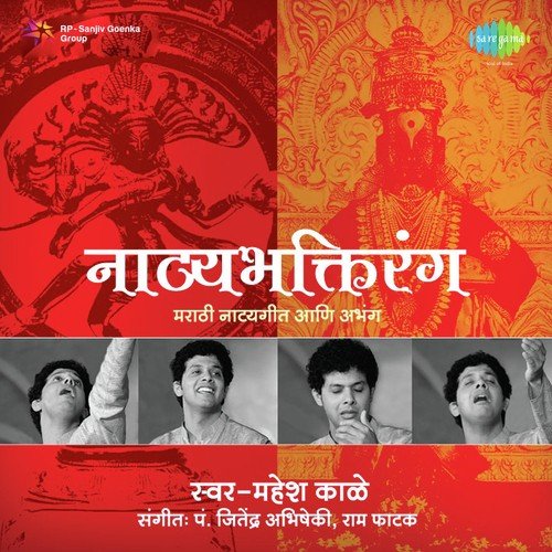 Devagharache Dyat Kunala Matsyagandha by Mahesh Kale - Download on PagalFree