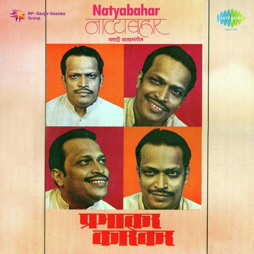 Vimal Adhar Nikati Moh Ha Papi by Prabhakar Karekar - Download on PagalFree