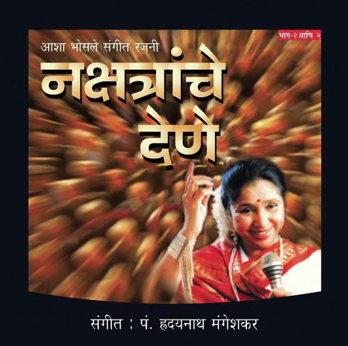 Tarun Aahe Ratra Ajuni by Asha Bhosle - Download on PagalFree