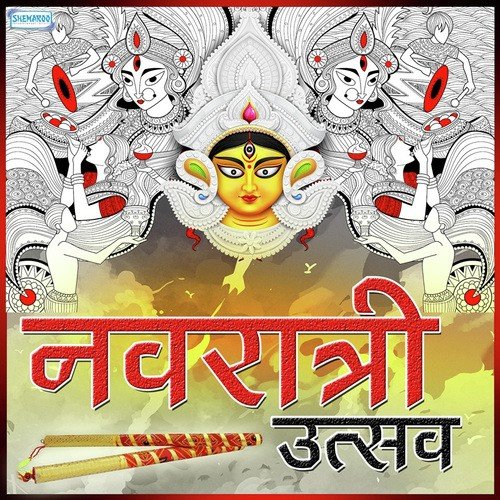 Tulja Bhawani (From Aai Tulja Bhawani) by Nandu Honap - Download on PagalFree