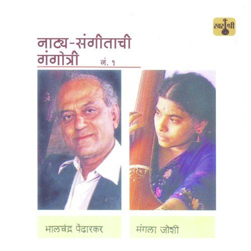 Sakhi Mukhchandra by Mangala Joshi, Bhalchandra Pendarkar - Download on PagalFree