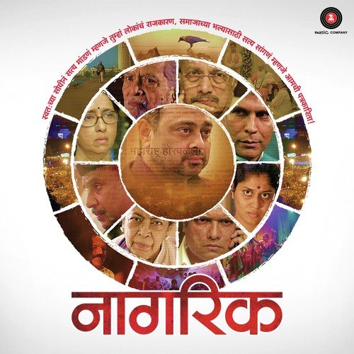Dhaklat by Tubby-Parik, Sambhaji Bhagat - Download on PagalFree