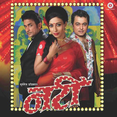 Hur Hur Hee by Nikhil Mahamuni - Download on PagalFree